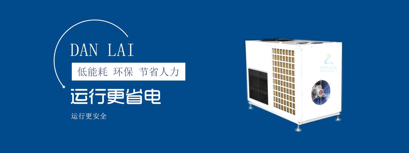 东北干燥设备