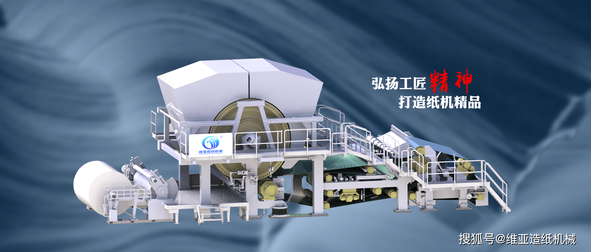 东北干燥设备